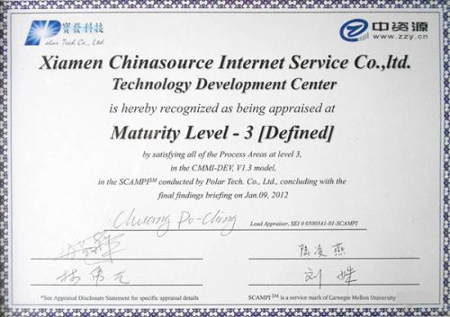 CMMI3办理